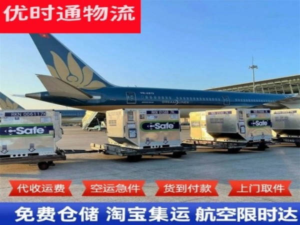 顺义到日本空运加急专线